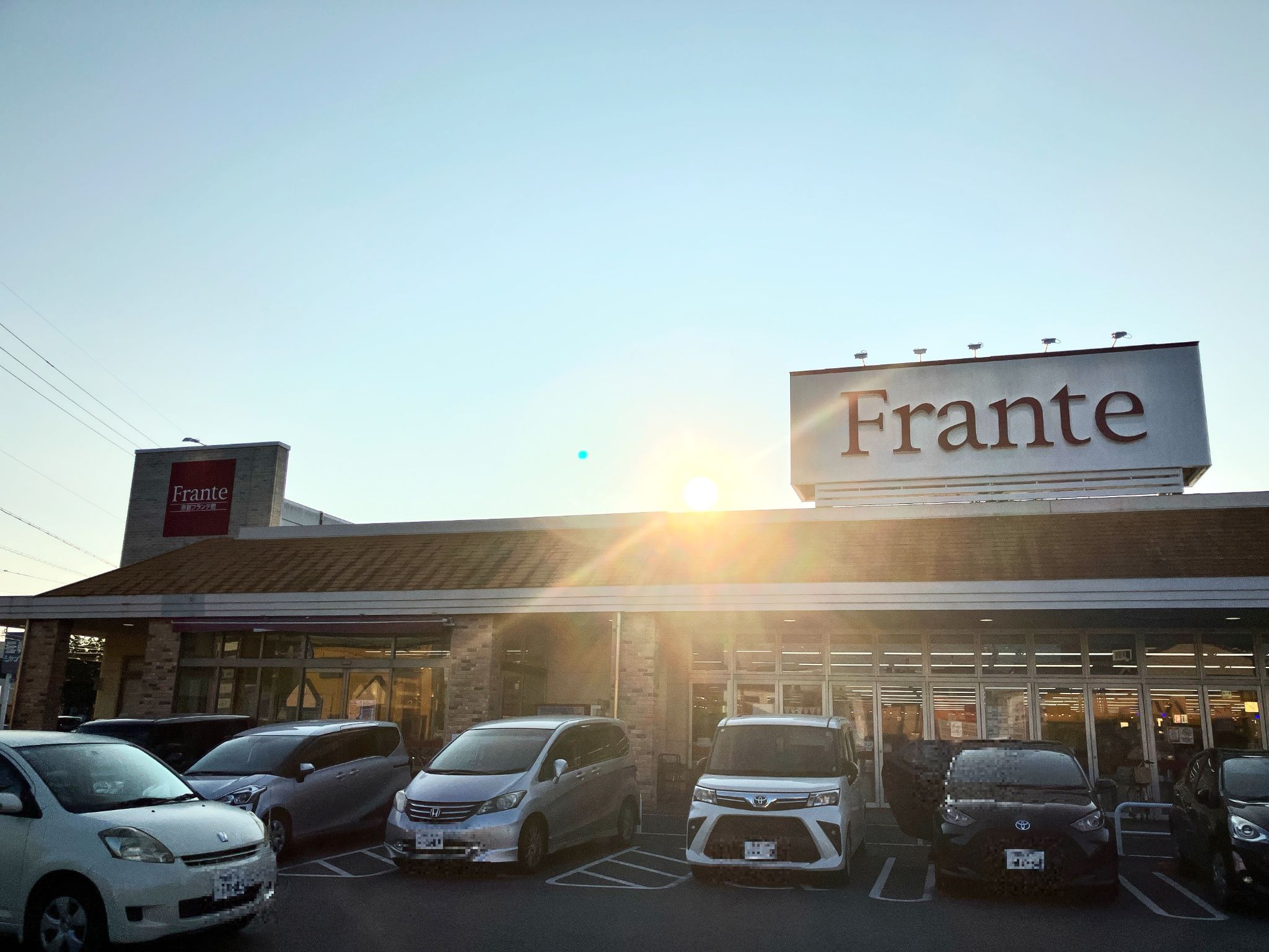 ヤマナカ赤岩フランテ館